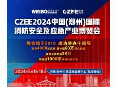 全國首屆儲能系統消防安全技術(shù)展覽會(huì ) 2024年5月16-18在鄭州航空港舉辦（是時(shí)候正視儲能爆炸事故了?。?></a>
<span id=