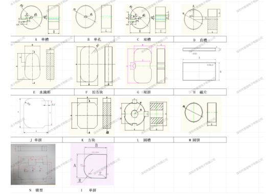 CP磁片 高頻變壓器鐵氧體磁芯 High-frequency transformer Ferrite Core